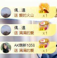 ゞ悠乐★婉儿つ主播照片