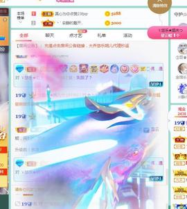 ゞ悠乐★婉儿つ主播照片