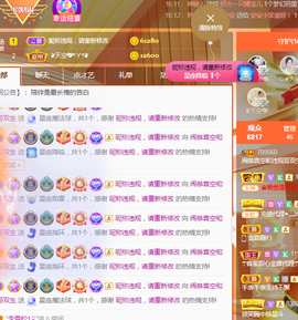 小闹新号933012主播照片