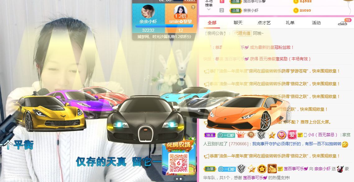 亲亲小虾主播图片