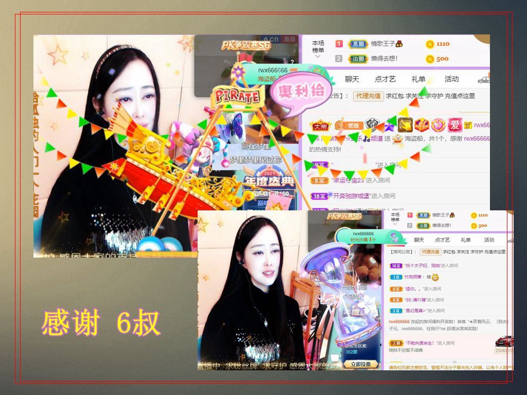 紫薇☆☆音乐频道的图片