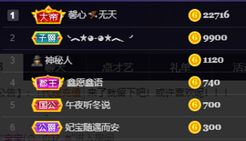 妃宝要饿死了主播照片