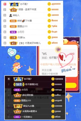 子依🐍主播照片