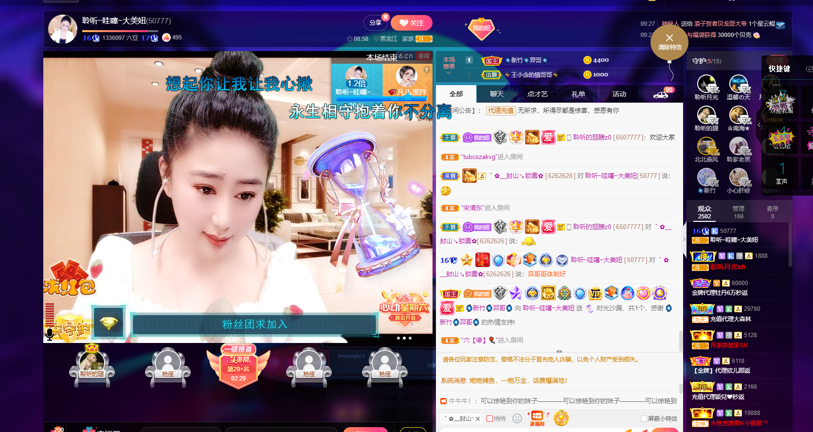 聆听~福妞儿的图片