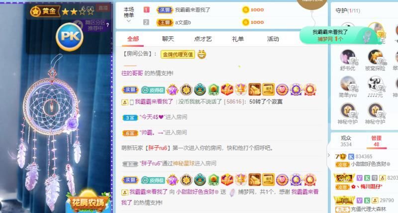 小甜贪财好色💕的图片