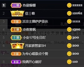 木子！小安主播照片