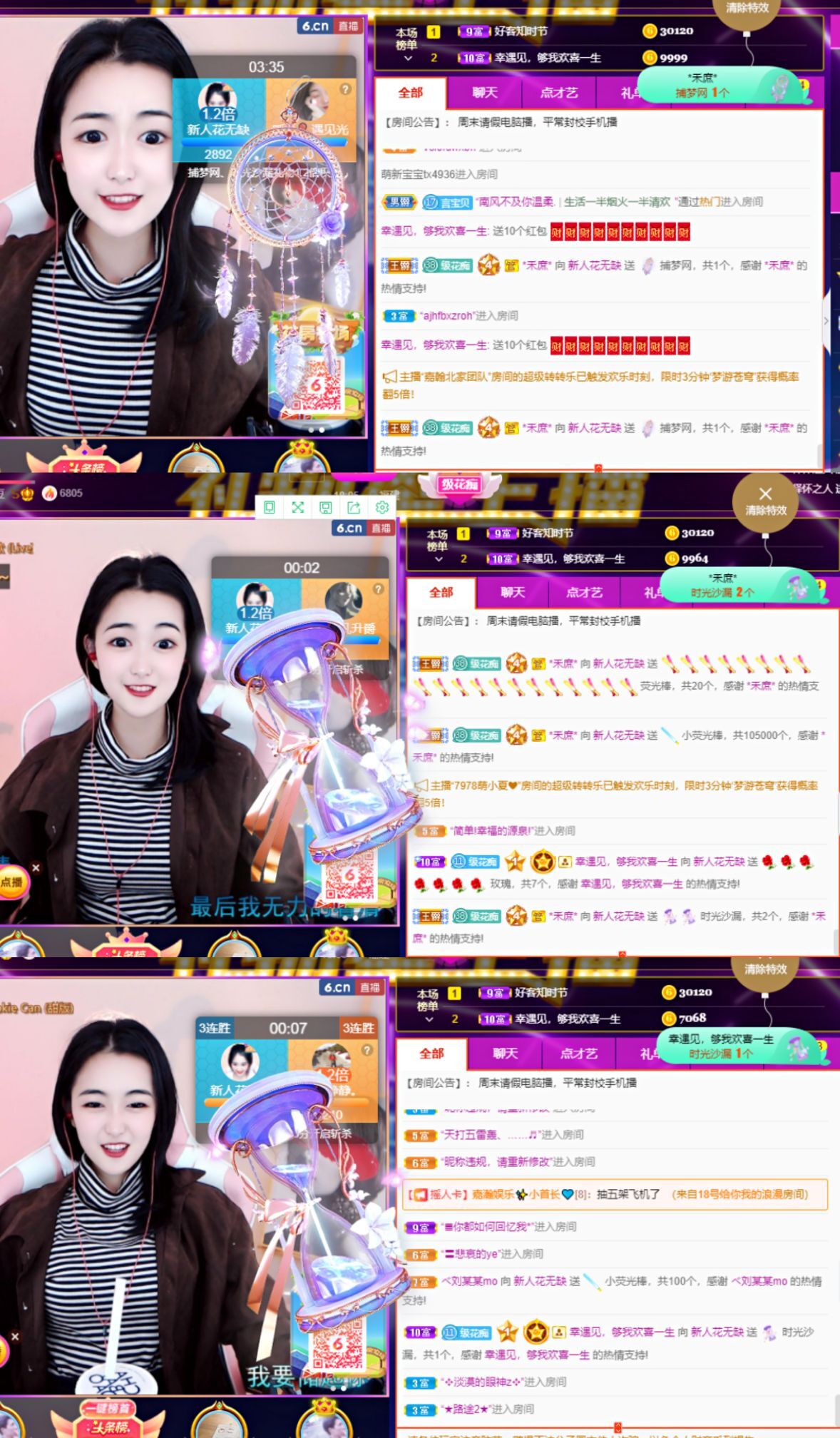 花无缺的故事结束啦的图片