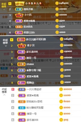 退网了，谢谢大家关心主播照片