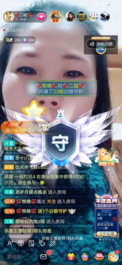 💞二姐💞主播照片