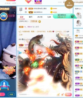 我是隐身娃主播照片