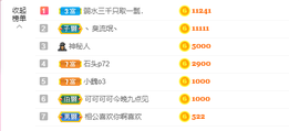 可可可可休息主播照片
