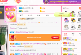 可可可可休息主播照片