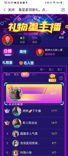 戰神大元帥黎歌主播照片