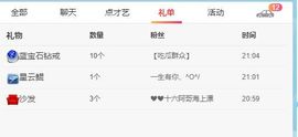 湖南诗儿主播照片