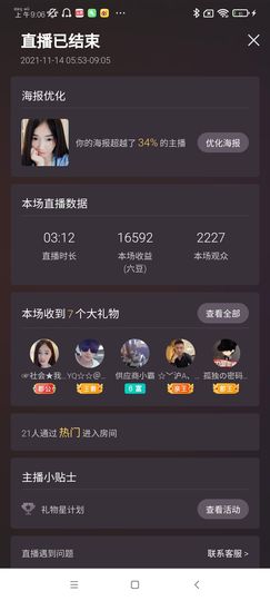 Ccake小仙女主播照片