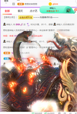 世人皆薄幸💦主播照片