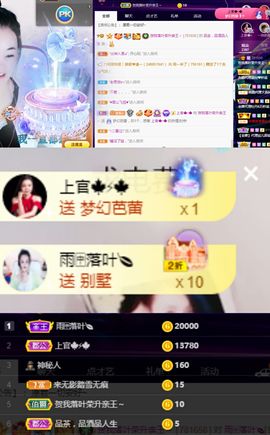 上官暂休(调整心态）主播照片