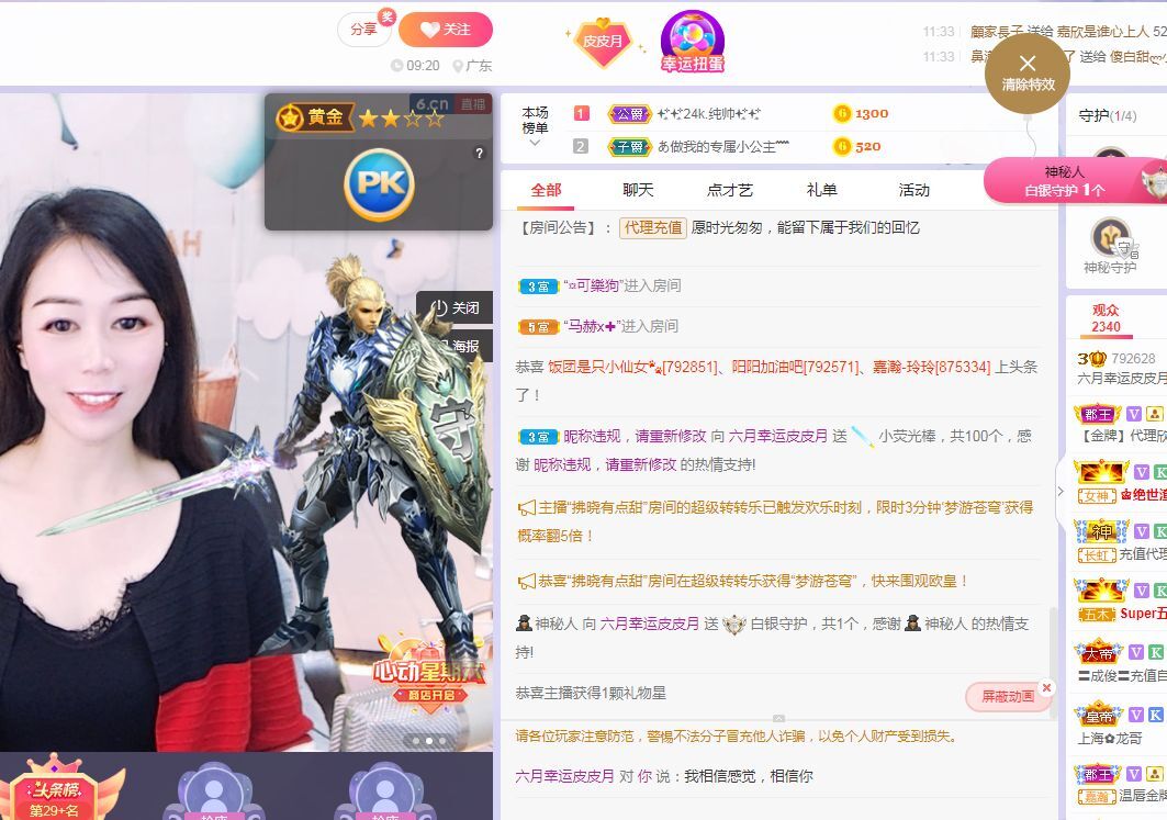现实✔差距的主播照片