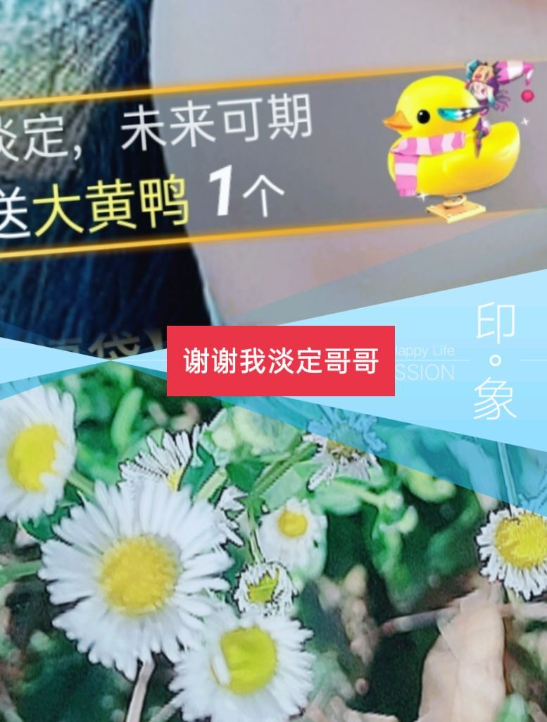 婷婷💕感恩有你陪伴的图片
