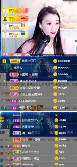 筱一✿．12点见主播照片
