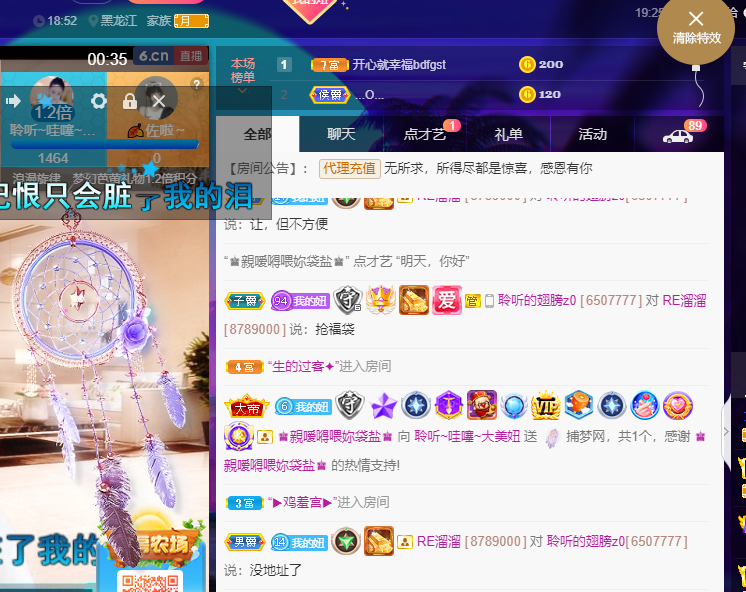 聆听~福妞儿的图片