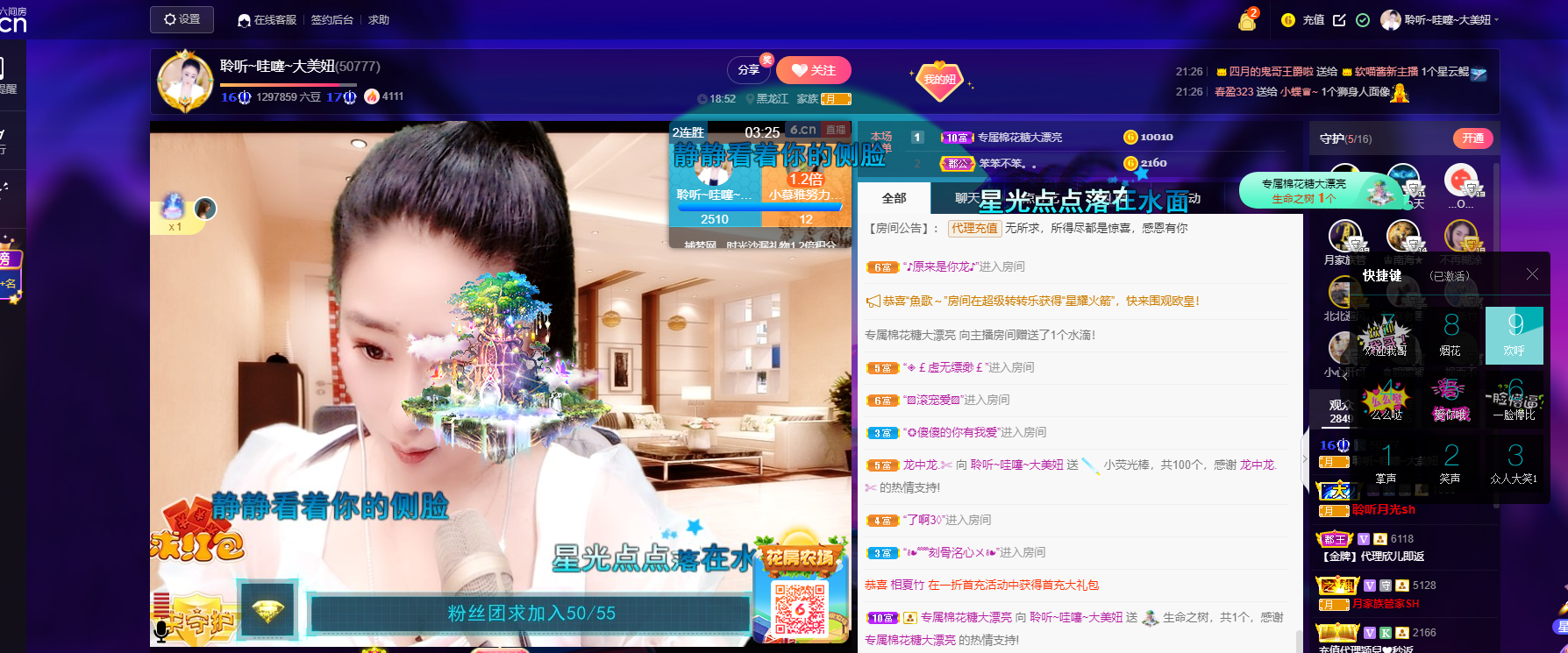 聆听~福妞儿的图片