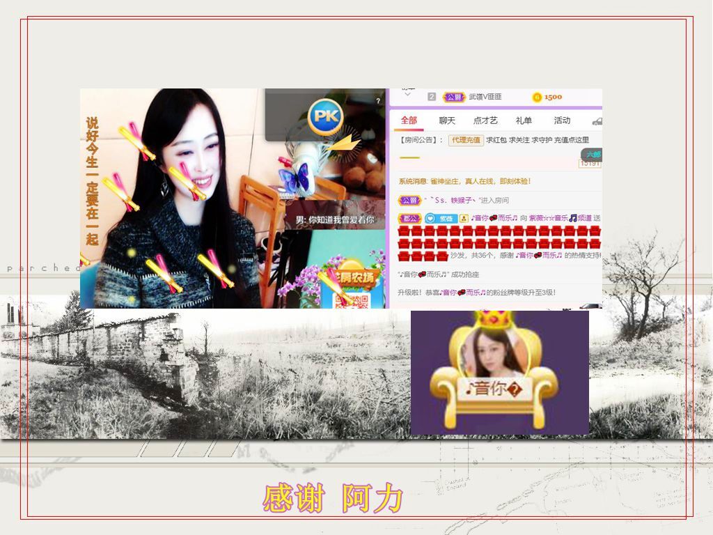 紫薇☆☆音乐频道的图片