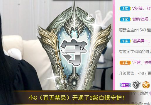 亲亲小虾主播图片