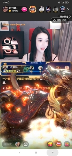 厄洛斯💗7978主播照片
