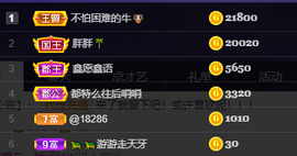 妃宝要饿死了主播照片
