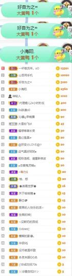 沁馨ღ求百元榜主播照片