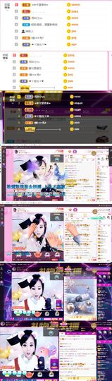 ღ佳儿ღ主播照片