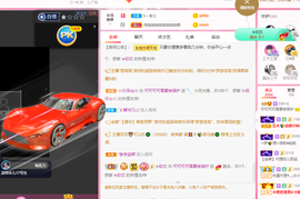 可可可可休息主播照片