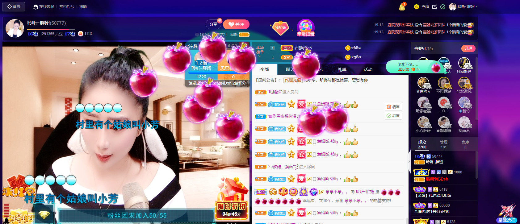 聆听~福妞儿的图片