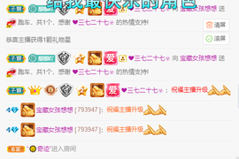 退退退、主播照片
