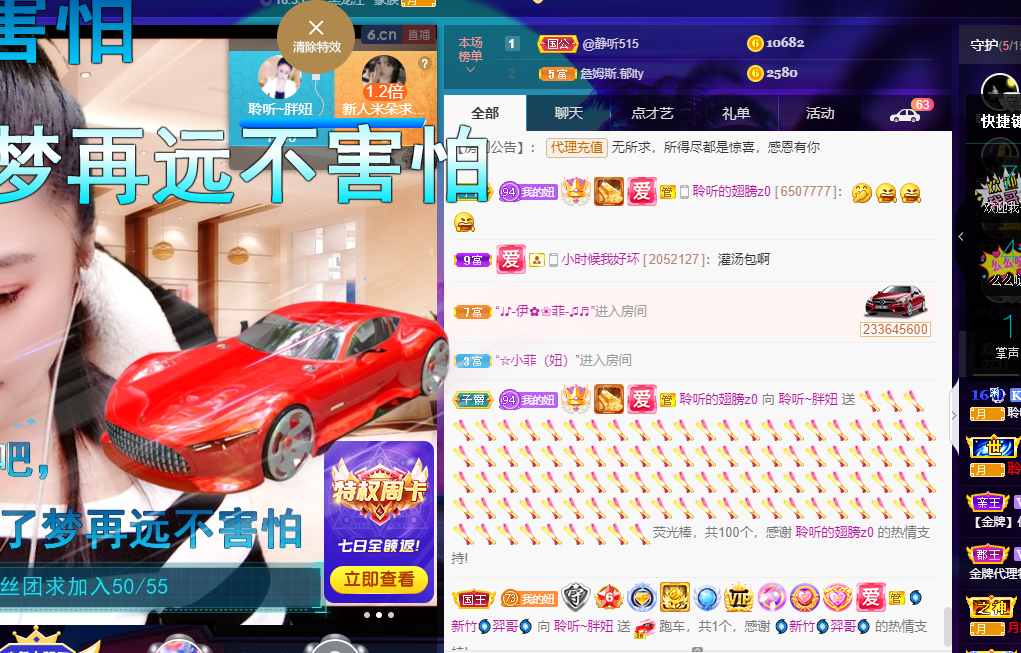 聆听~福妞儿的图片