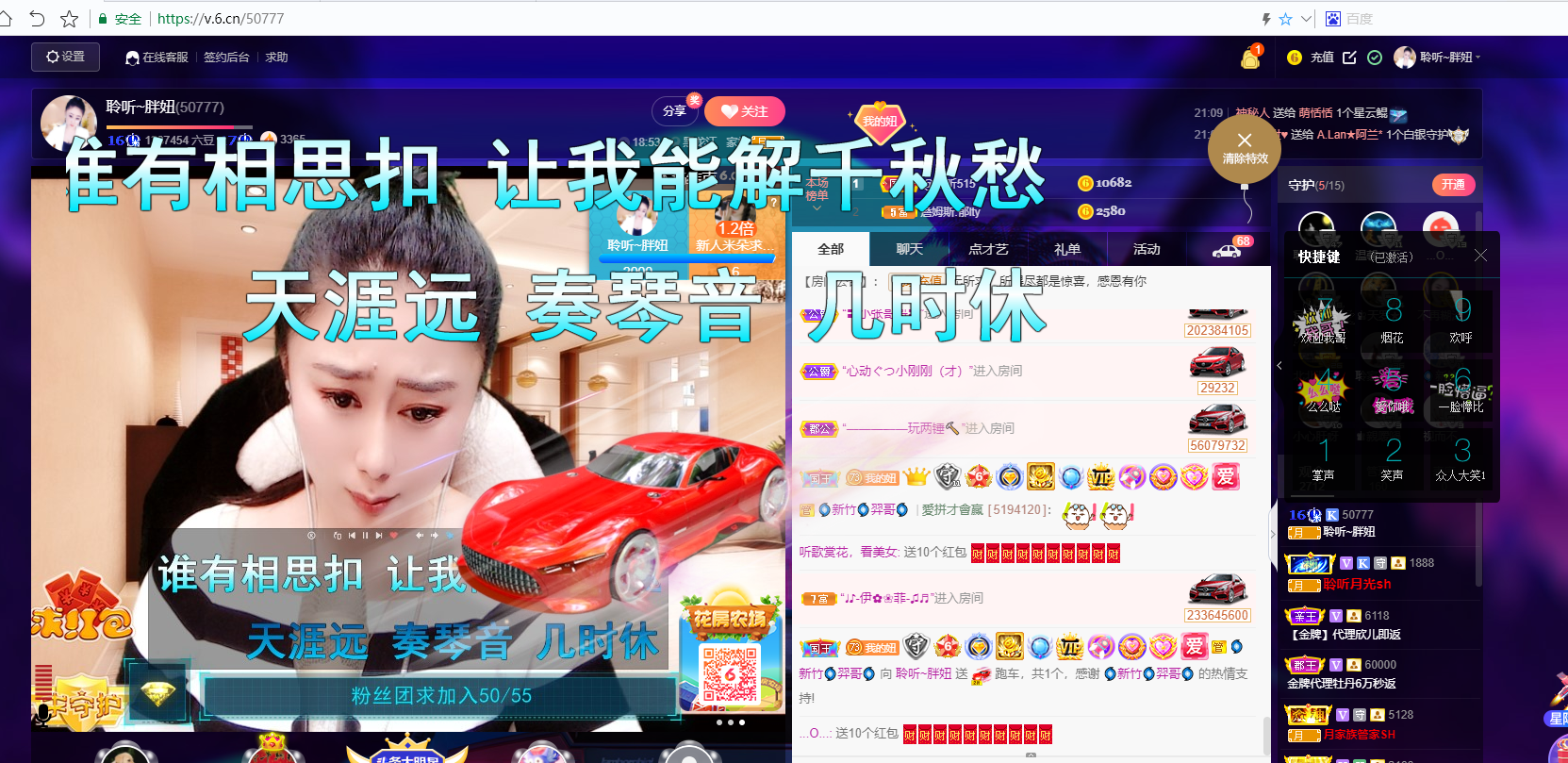 聆听~福妞儿的图片
