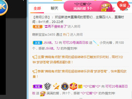 新人可可吖头主播照片