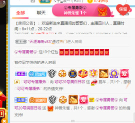 新人可可吖头主播照片