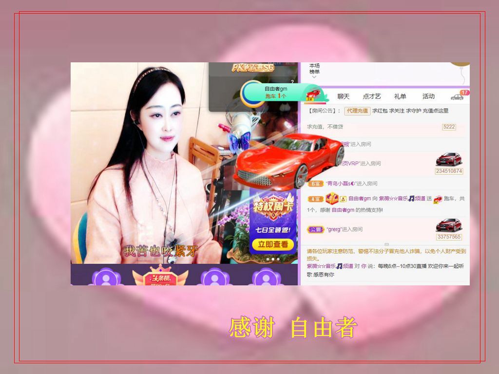 紫薇☆☆音乐频道的图片