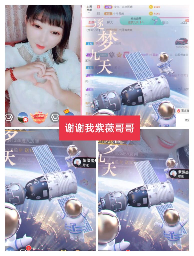婷婷💕感恩有你陪伴的图片