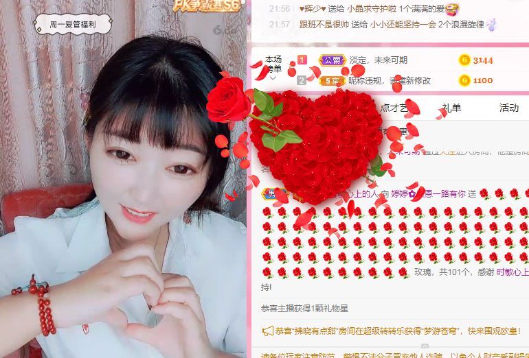 婷婷💕感恩有你陪伴的图片