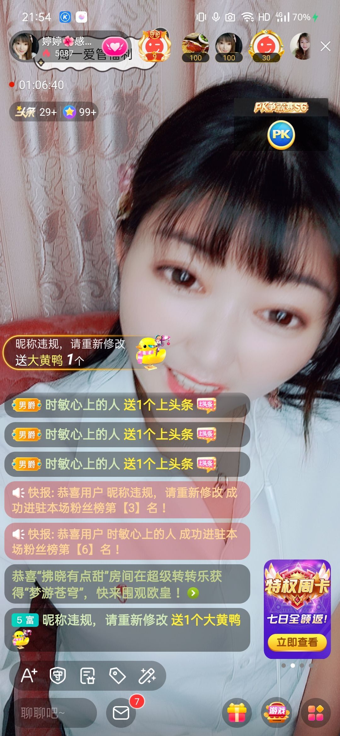 婷婷💕感恩有你陪伴的图片