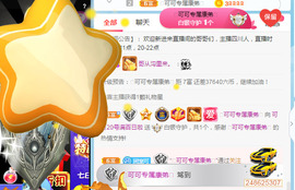 新人可可吖头主播照片