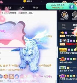 沁馨ღ求百元榜主播照片
