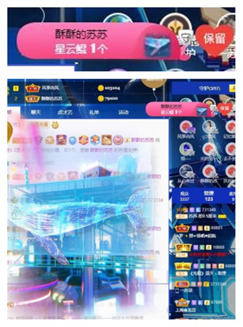 苏苏，越来越好的图片