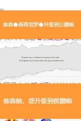 沁馨ღ求百元榜主播照片