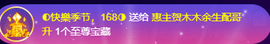 ◐惠主，2388◐的图片