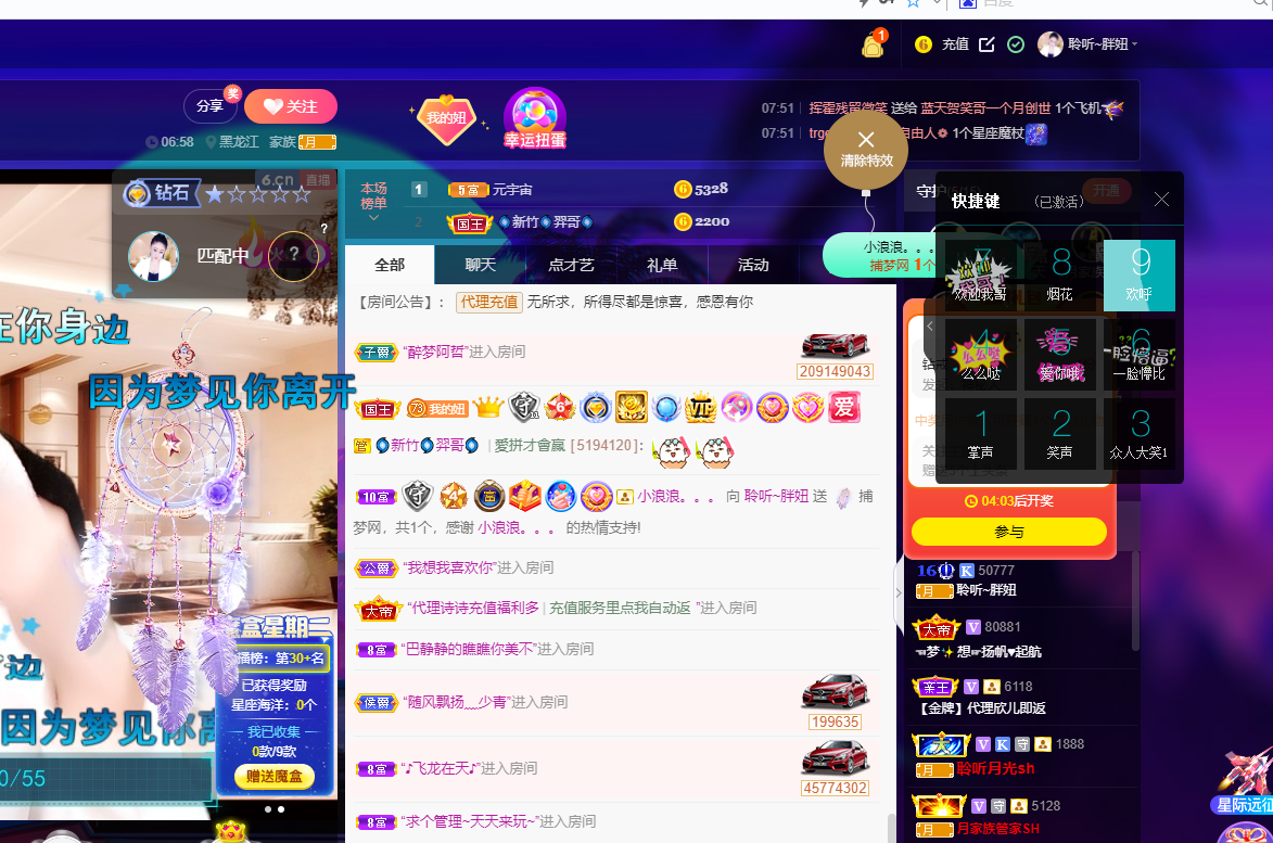 聆听~福妞儿的图片