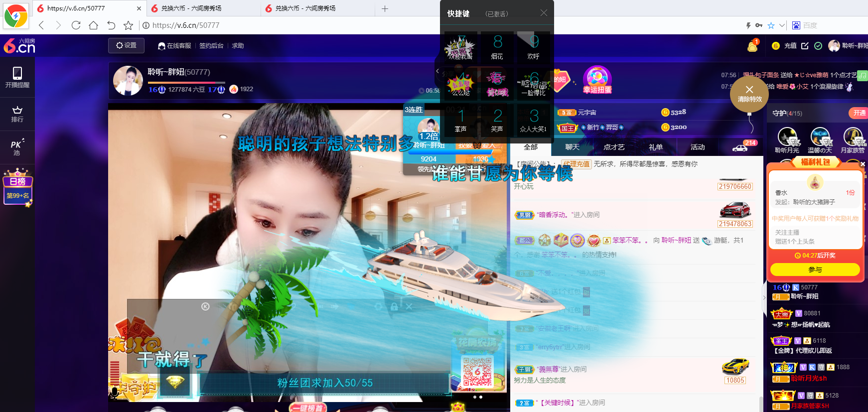 聆听~福妞儿的图片